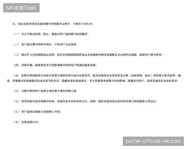 赛事运营服务协议亟需剔除仅关注现场交付的旧执行标准